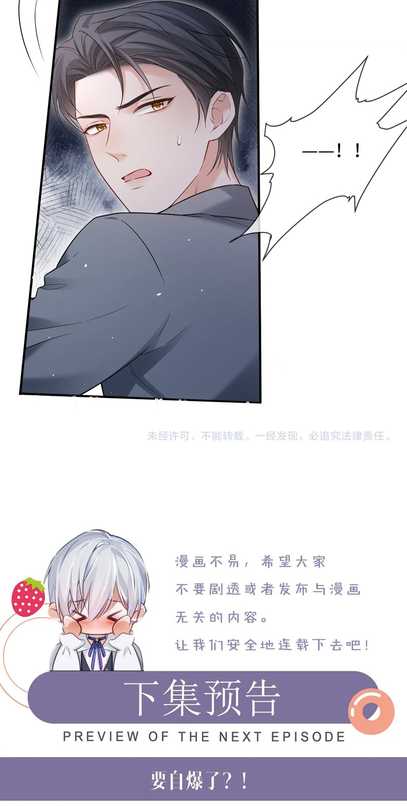 Đơn Xin Ly Hôn Chap 113 - Trang 2