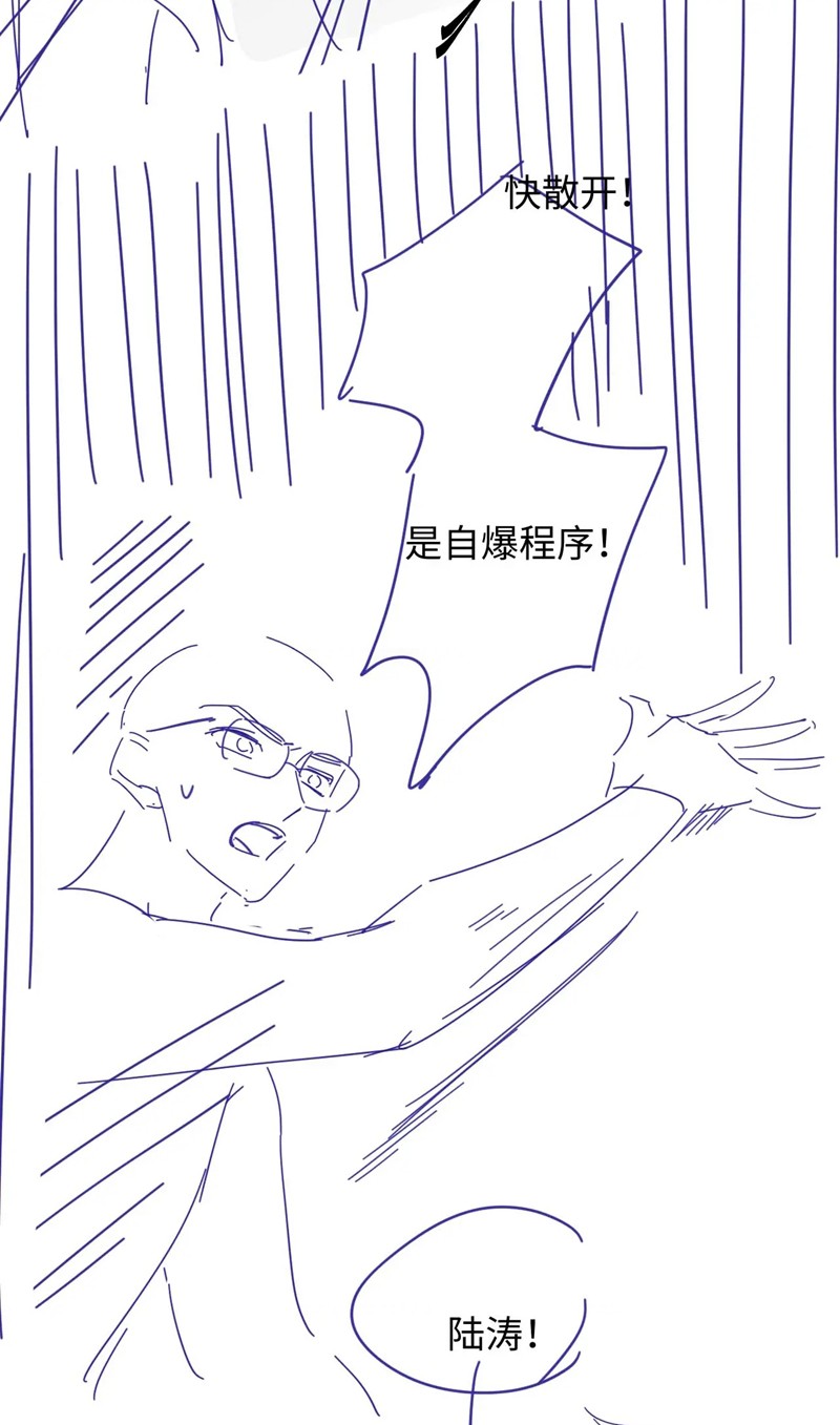 Đơn Xin Ly Hôn Chap 113 - Trang 2