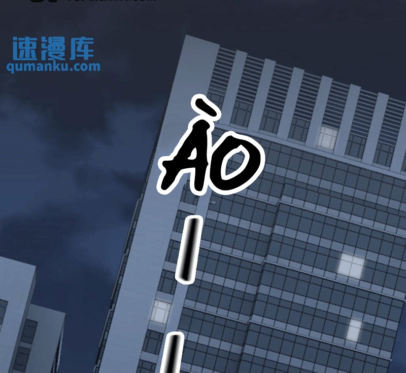 Lang Cẩu Chủ Thần Chapter 33 - Trang 3
