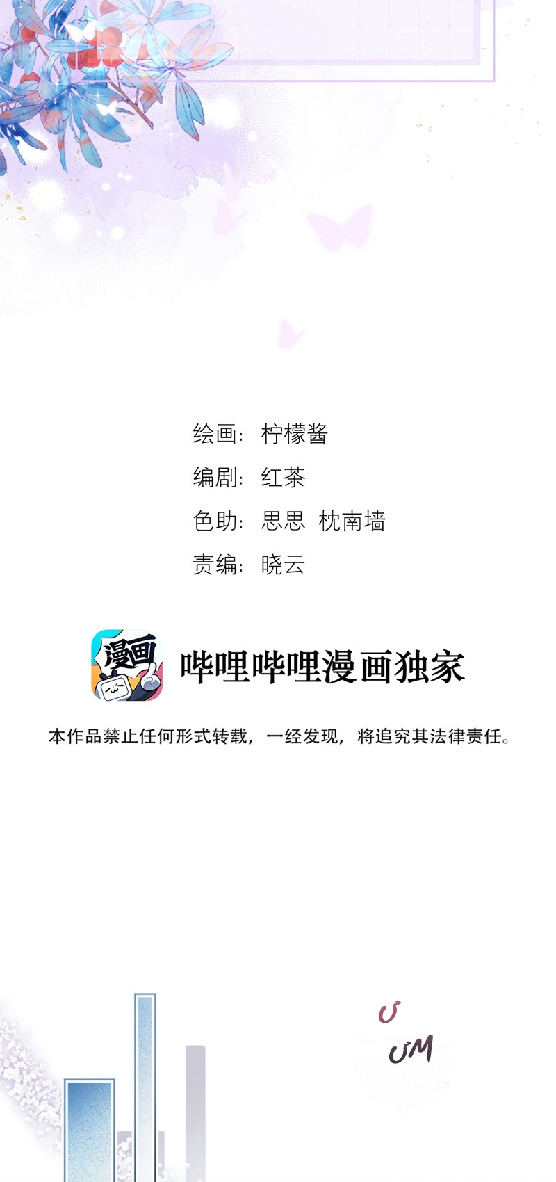 Huynh Dạy Dỗ Đệ Bất Kính Chapter 33 - Trang 4
