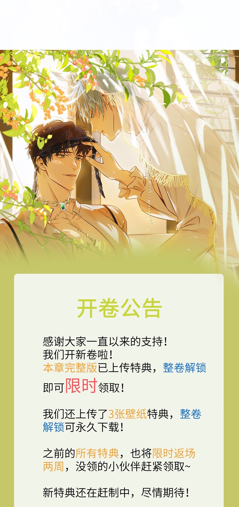 Huynh Dạy Dỗ Đệ Bất Kính Chapter 33 - Trang 4