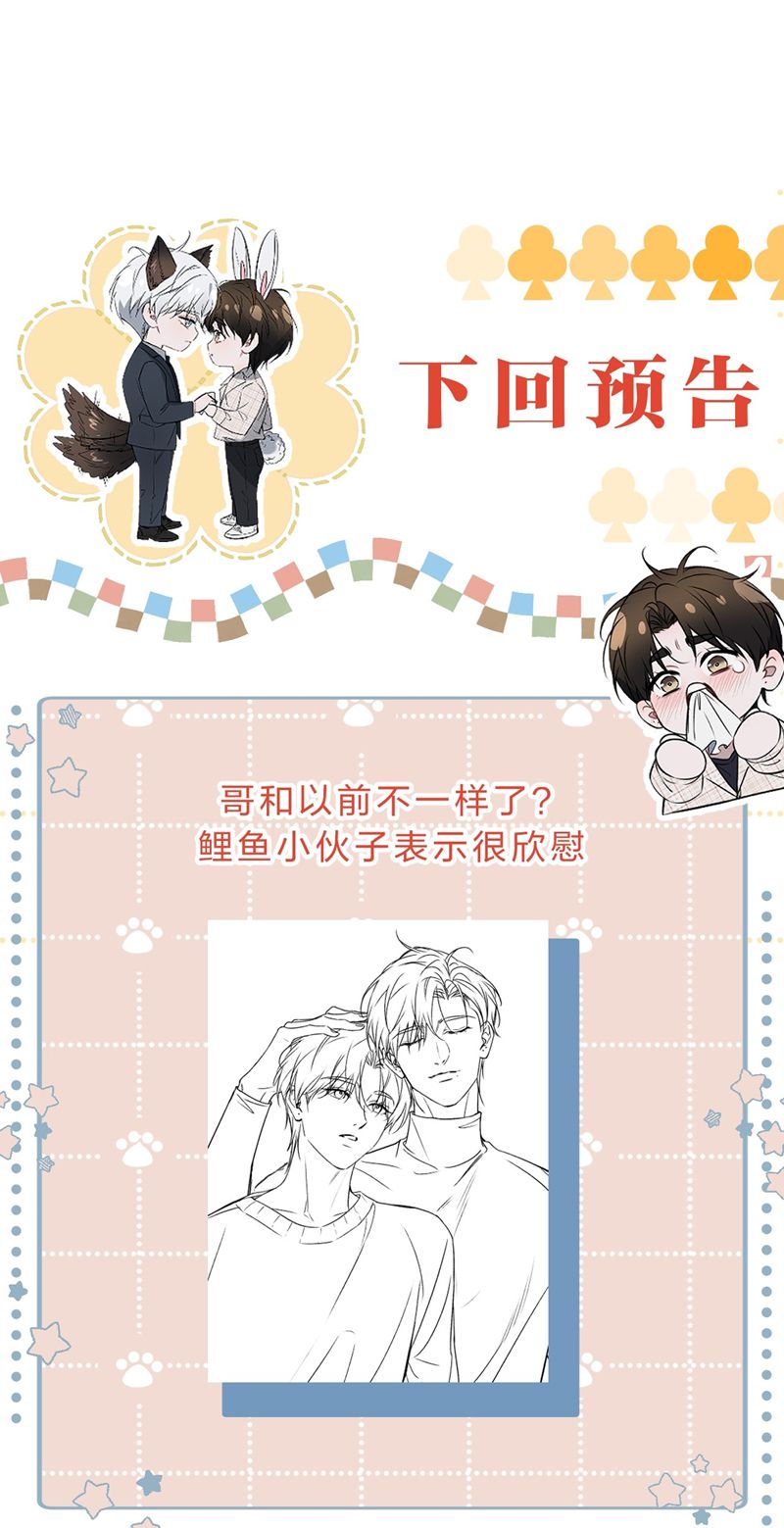 Ảnh Đế Cứ Muốn Làm Kim Chủ Của Tôi Chapter 8 - Trang 4