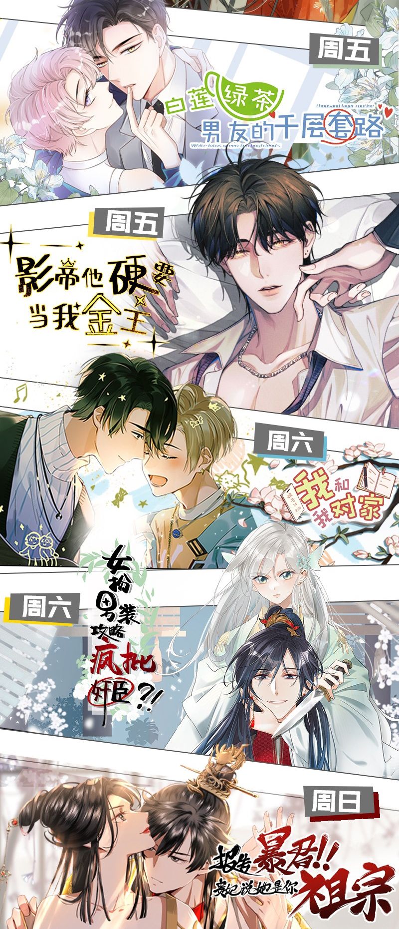 Ảnh Đế Cứ Muốn Làm Kim Chủ Của Tôi Chapter 8 - Trang 4