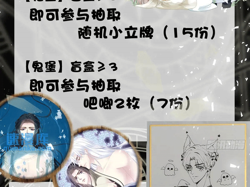 Hắc Hóa Đại Lão Thuần Dưỡng Chỉ Nam Chapter 104 - Trang 4