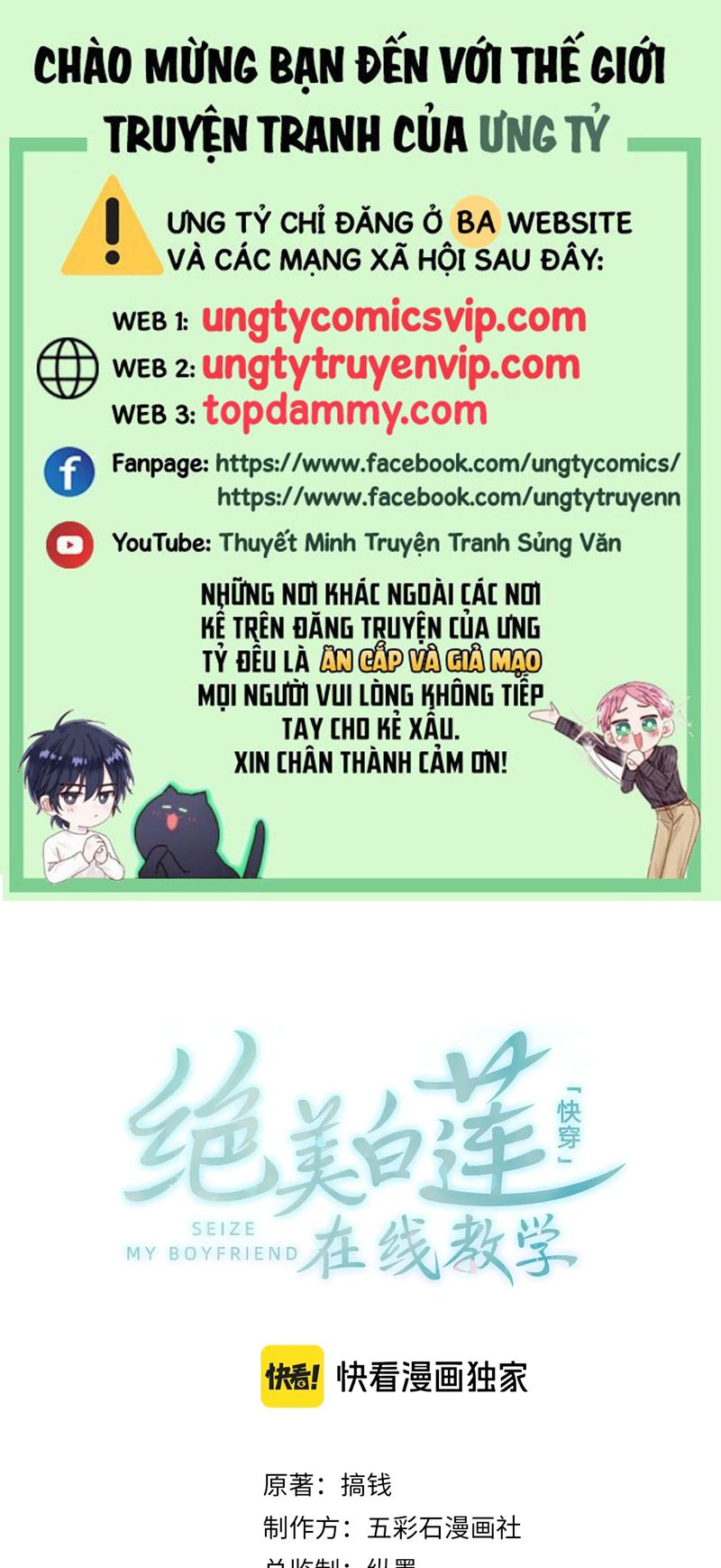 Tuyệt Mỹ Bạch Liên Hoa Online Dạy Học Chap 258 - Trang 2