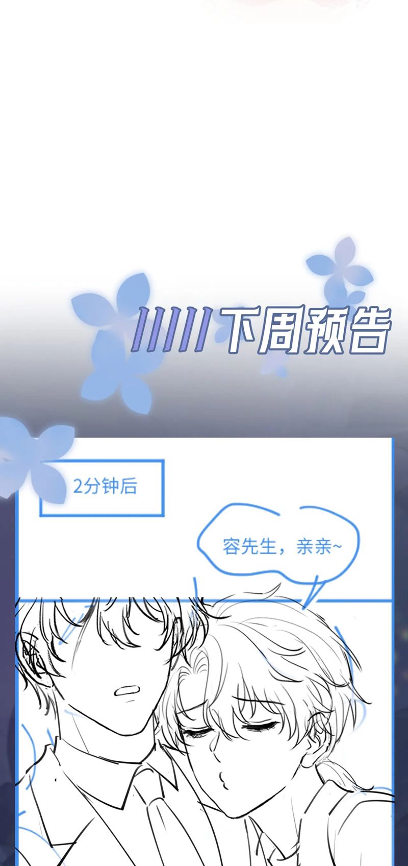 Tuyệt Mỹ Bạch Liên Hoa Online Dạy Học Chap 259 - Next Chap 260