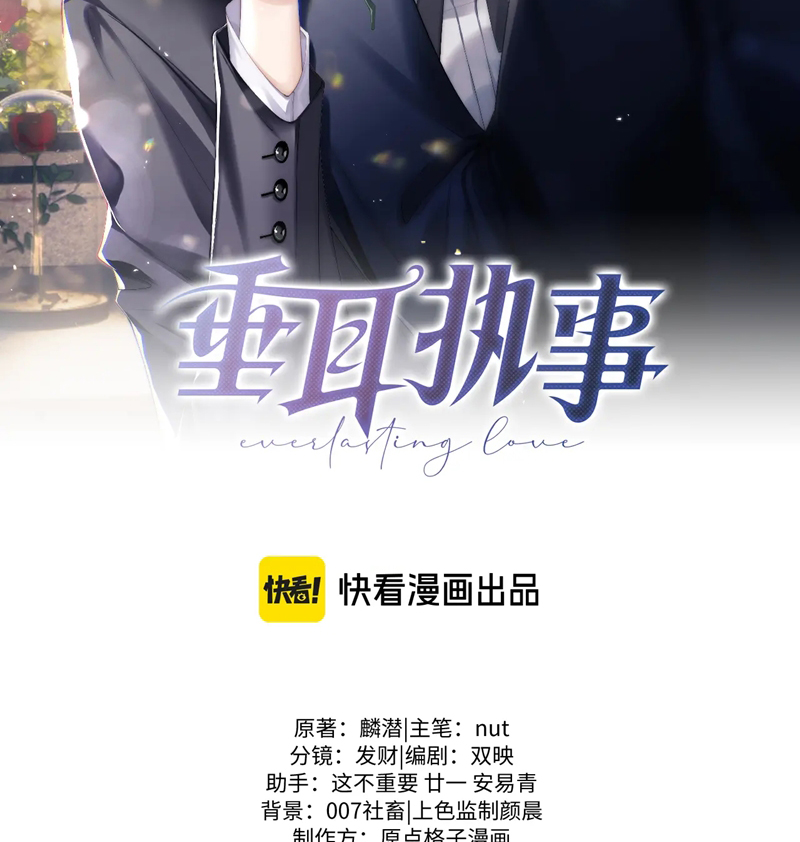 Chấp Sự Thỏ Cụp Tai Chapter 79 - Trang 4