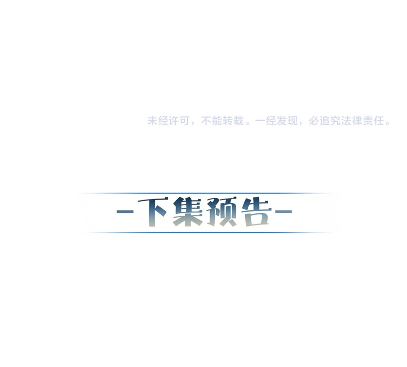 Nhân Vật Chính Chỉ Muốn Yêu Đương Chapter 95 - Trang 4