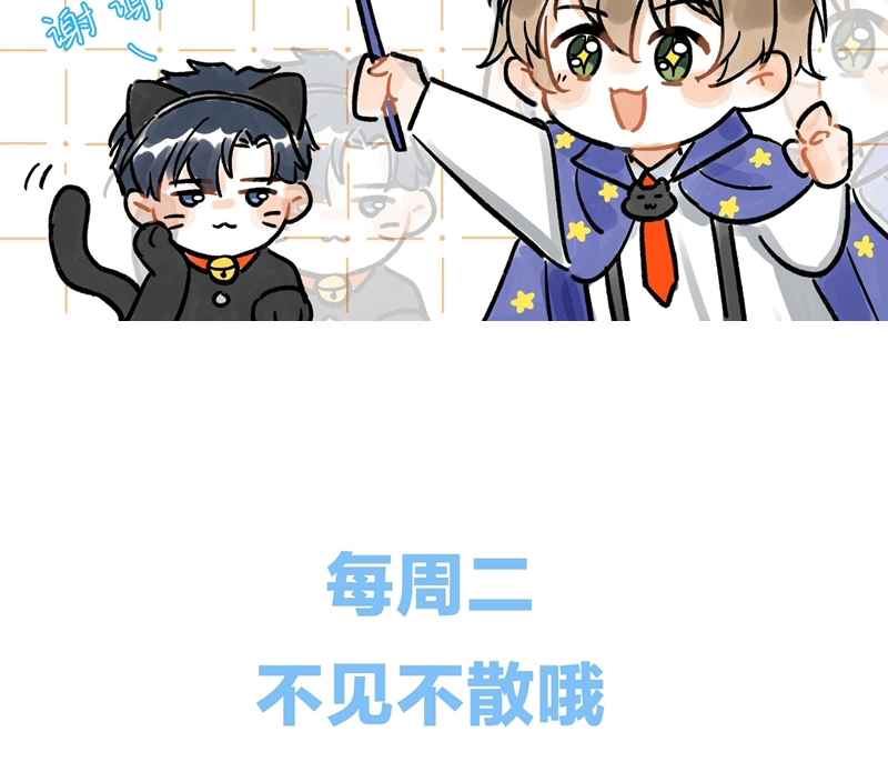 Ánh Trăng Vì Tôi Mà Đến Chapter 47 - Trang 4