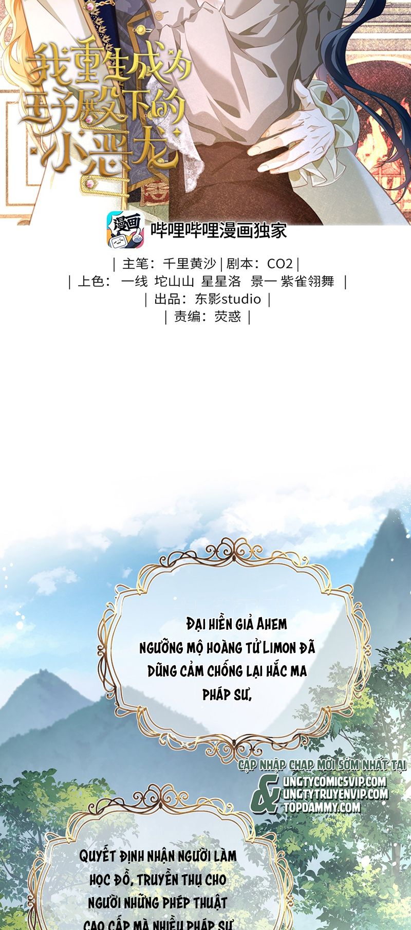 Tôi Trùng Sinh Trở Thành Tiểu Ác Long Của Vương Tử Điện Hạ Chapter 14 - Trang 4