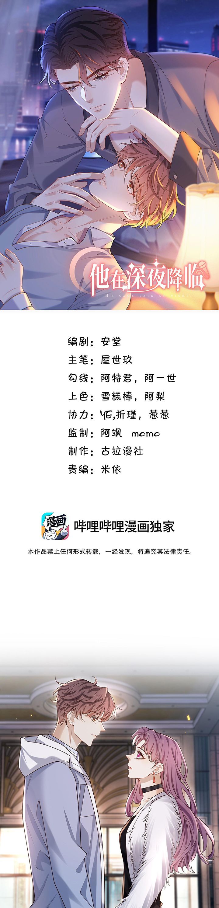 Anh Ấy Đến Từ Màn Đêm Chapter 31 - Next Chapter 32