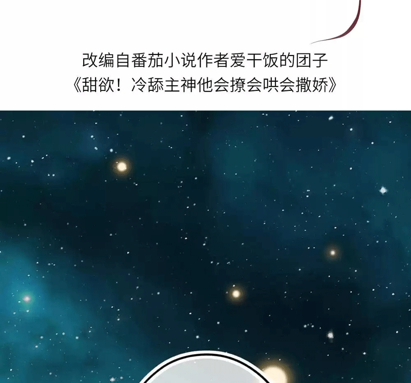 Lang Cẩu Chủ Thần Chapter 38 - Trang 3