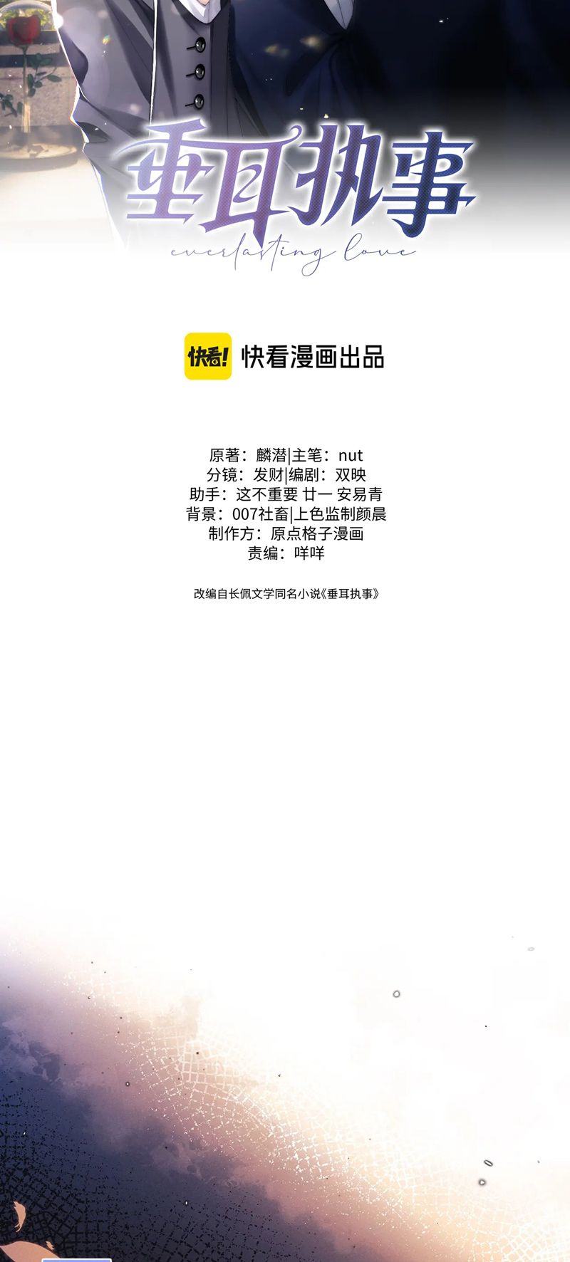Chấp Sự Thỏ Cụp Tai Chapter 80 - Trang 4