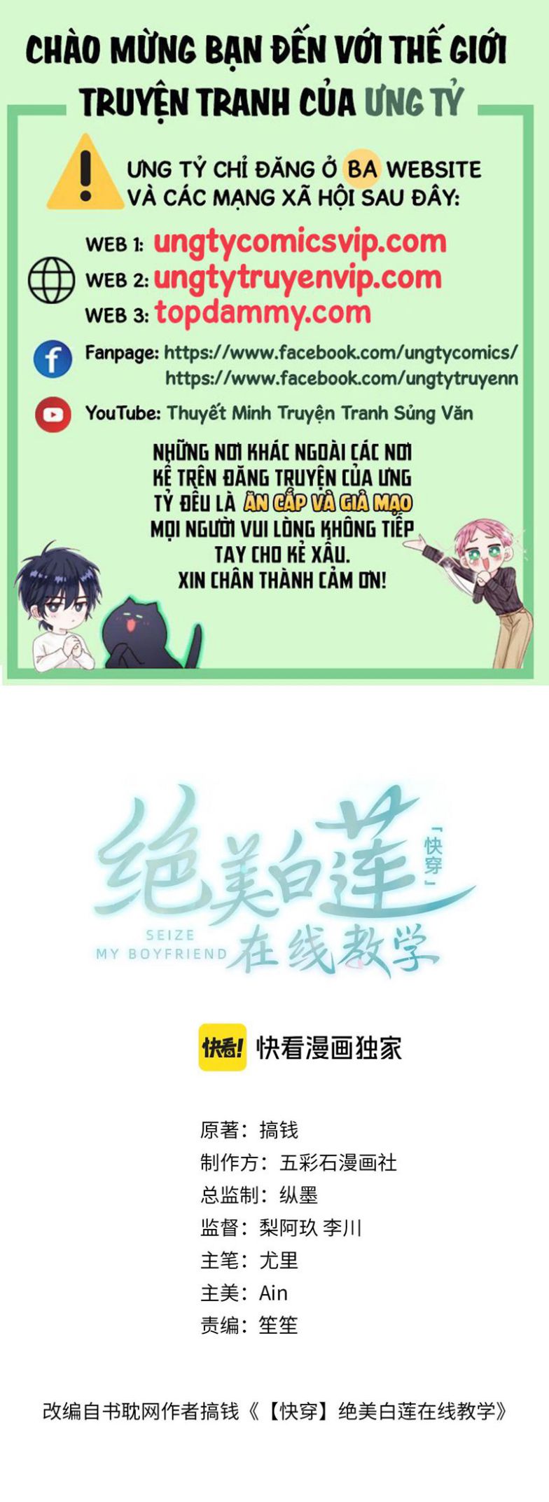 Tuyệt Mỹ Bạch Liên Hoa Online Dạy Học Chap 261 - Next Chap 262