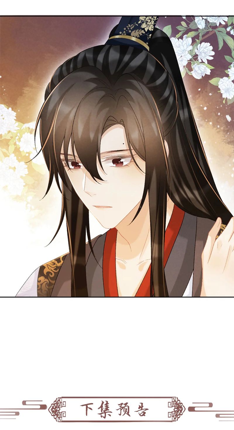 Bệnh Trạng Dụ Dỗ Chapter 57 - Trang 4