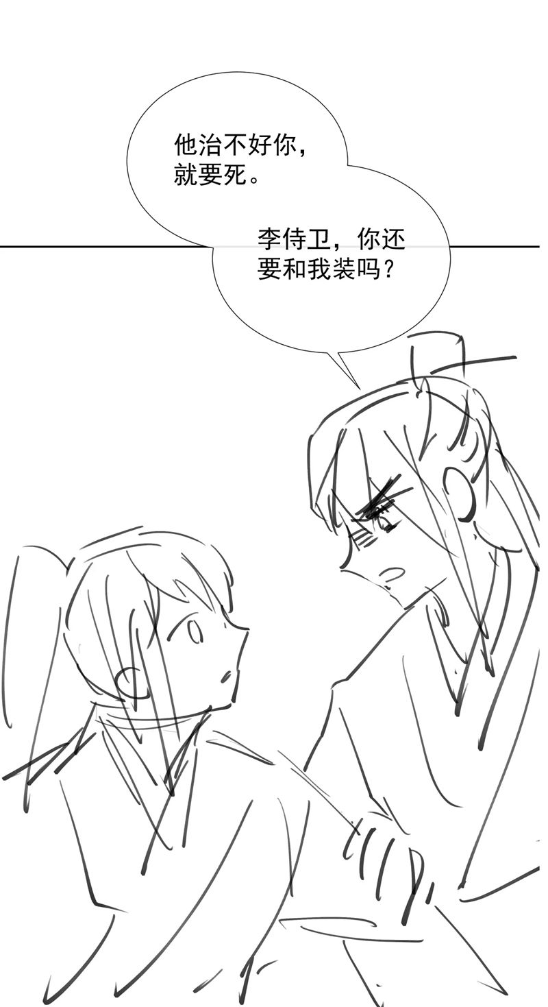 Bệnh Trạng Dụ Dỗ Chapter 57 - Trang 4