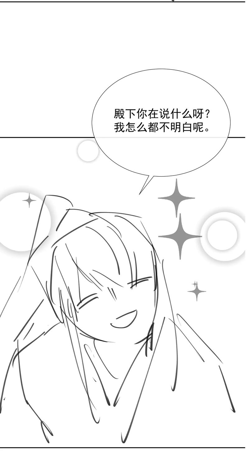 Bệnh Trạng Dụ Dỗ Chapter 57 - Trang 4