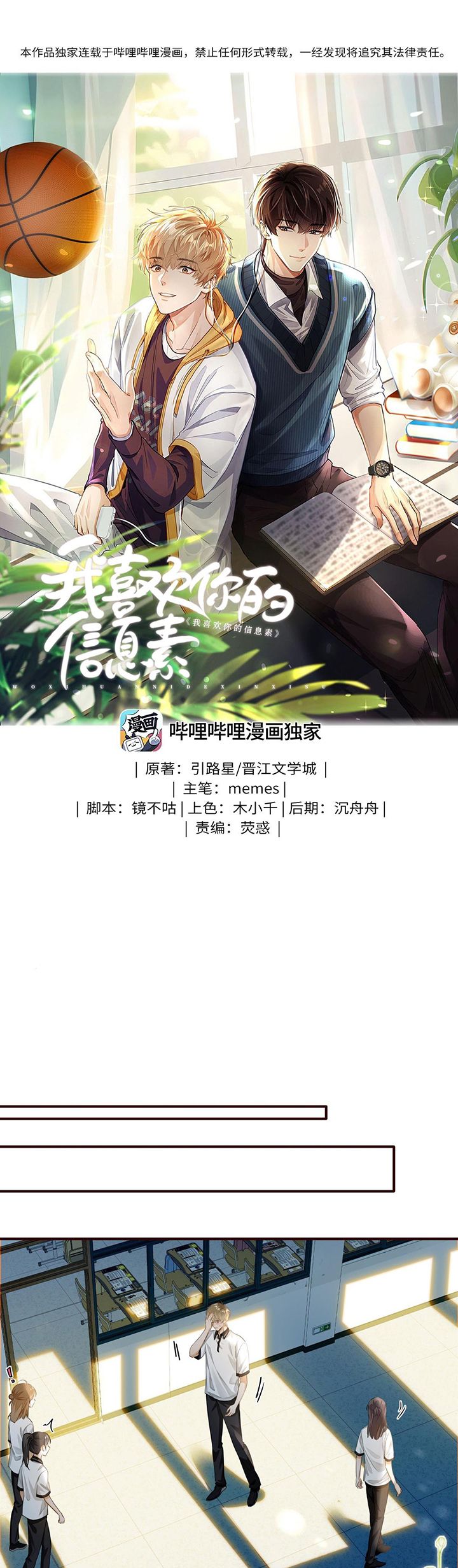 Tôi Thích Tin Tức Tố Của Cậu Chapter 5 - Trang 4