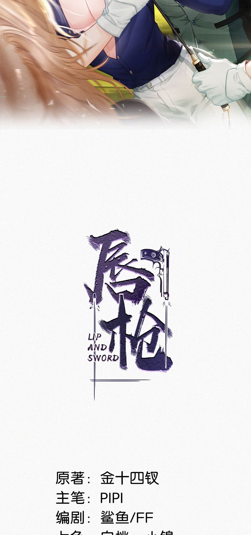 Môi Súng Chapter 111 - Trang 4