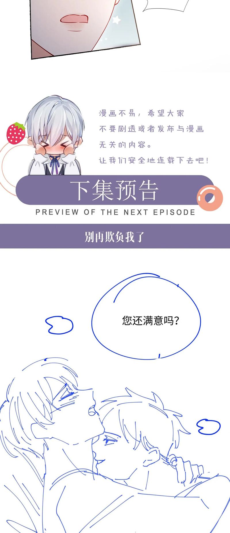 Đơn Xin Ly Hôn Chap 114 - Trang 2
