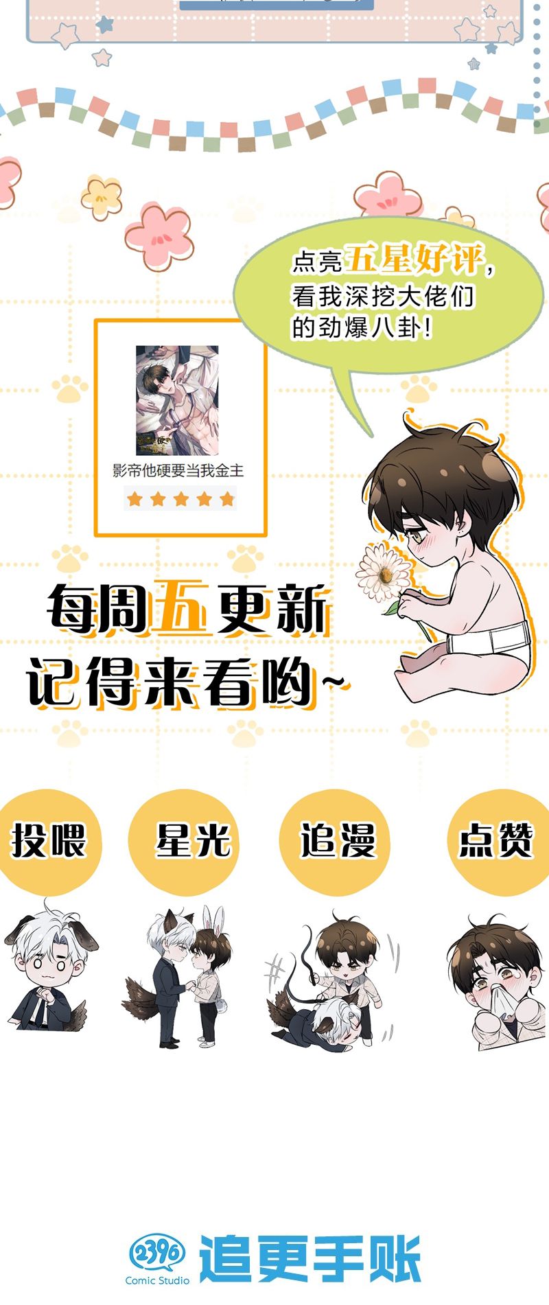 Ảnh Đế Cứ Muốn Làm Kim Chủ Của Tôi Chapter 10 - Trang 4
