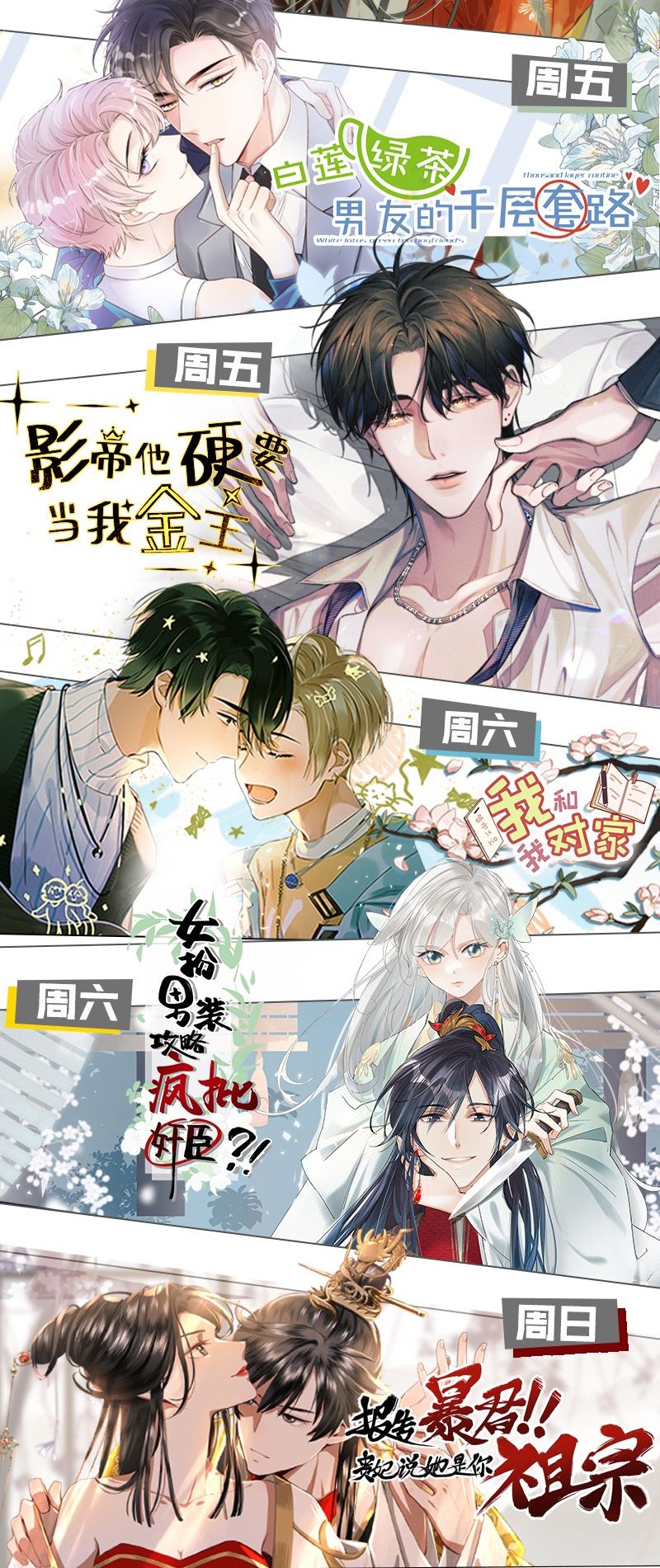Ảnh Đế Cứ Muốn Làm Kim Chủ Của Tôi Chapter 10 - Trang 4