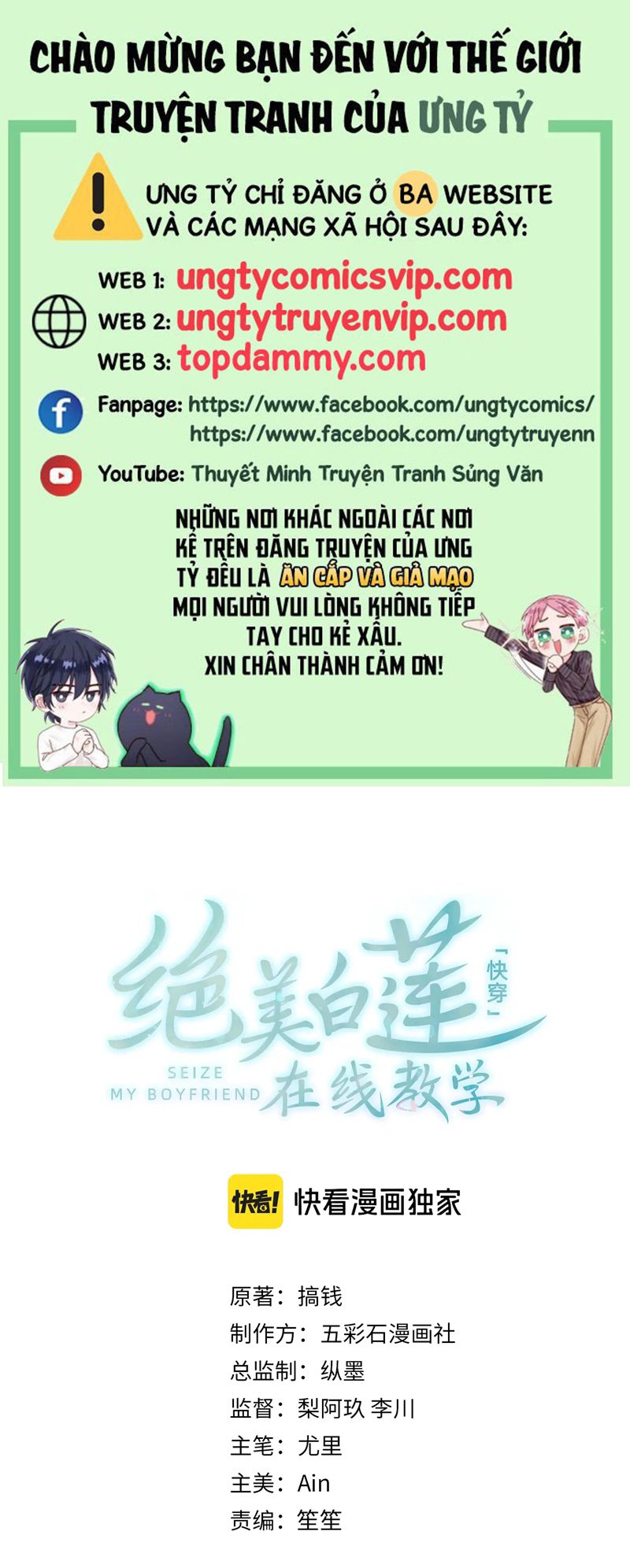 Tuyệt Mỹ Bạch Liên Hoa Online Dạy Học Chap 262 - Trang 2