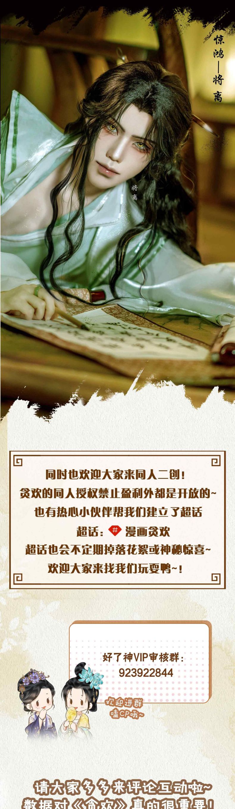 Tham Hoan Chapter 20 - Trang 3