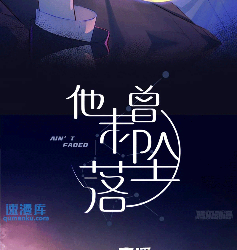 Anh Ấy Chưa Từng Rơi Xuống Chapter 45 - Trang 4
