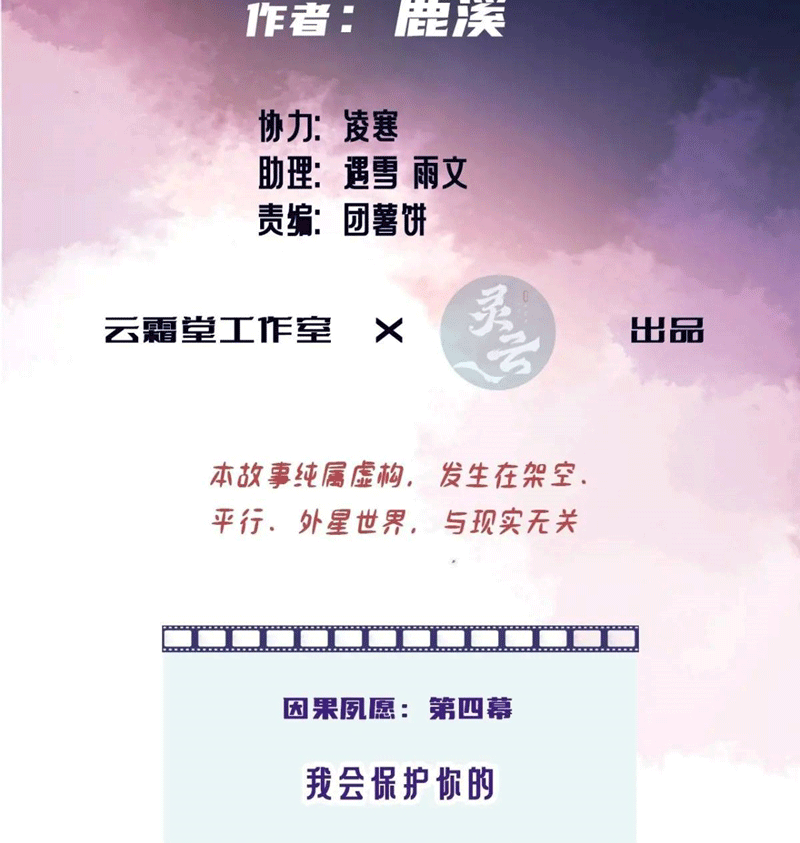 Anh Ấy Chưa Từng Rơi Xuống Chapter 45 - Trang 4