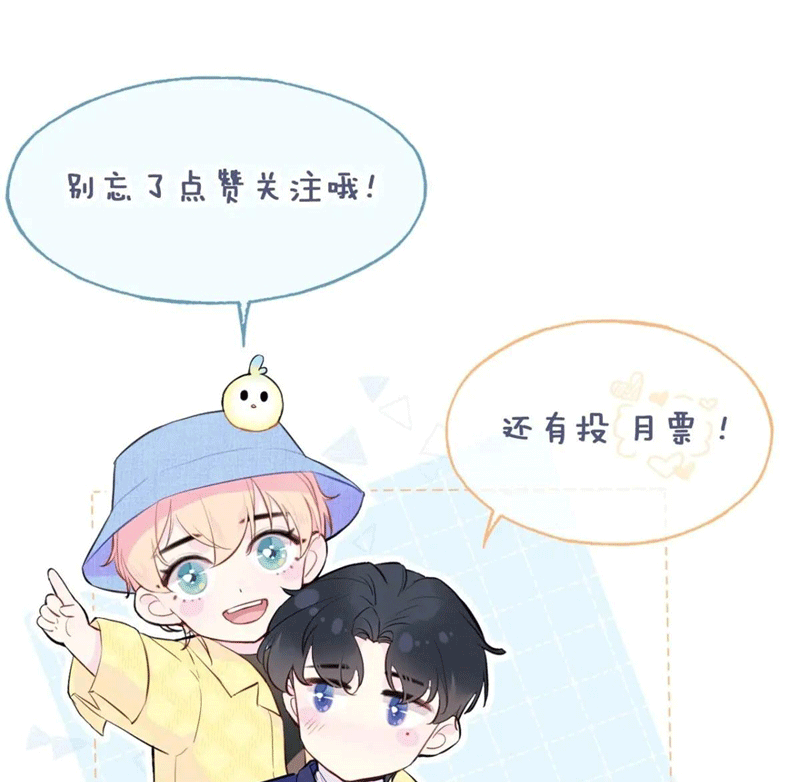 Anh Ấy Chưa Từng Rơi Xuống Chapter 45 - Trang 4