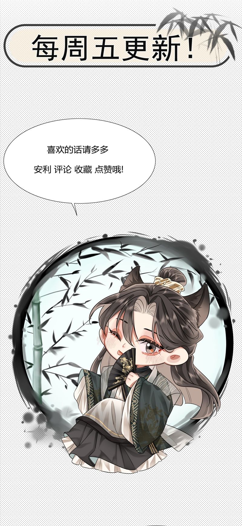 Ôn Hương Diễm Ngọc Chapter 12 - Next Chapter 13