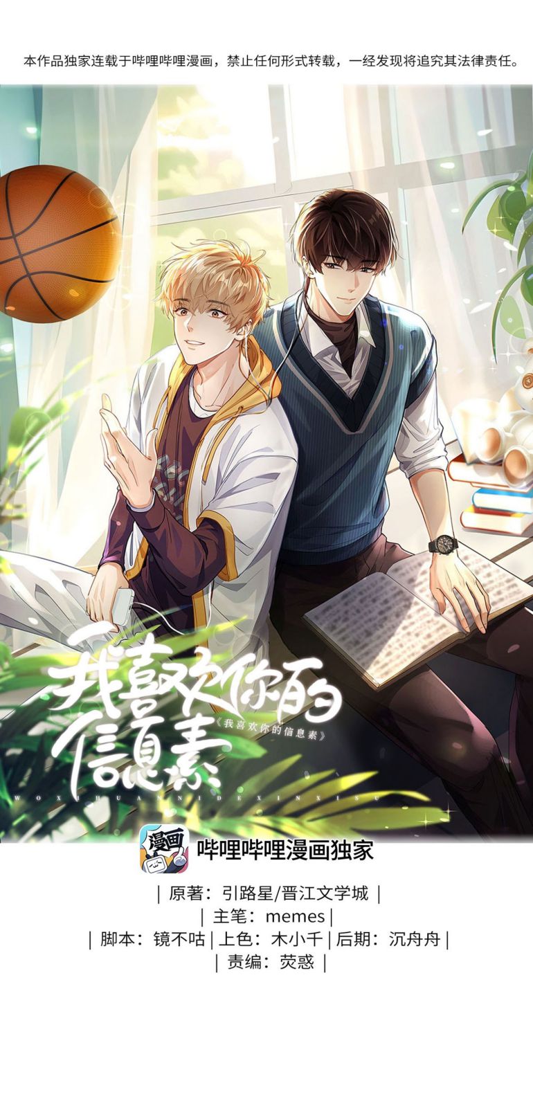 Tôi Thích Tin Tức Tố Của Cậu Chapter 6 - Trang 4