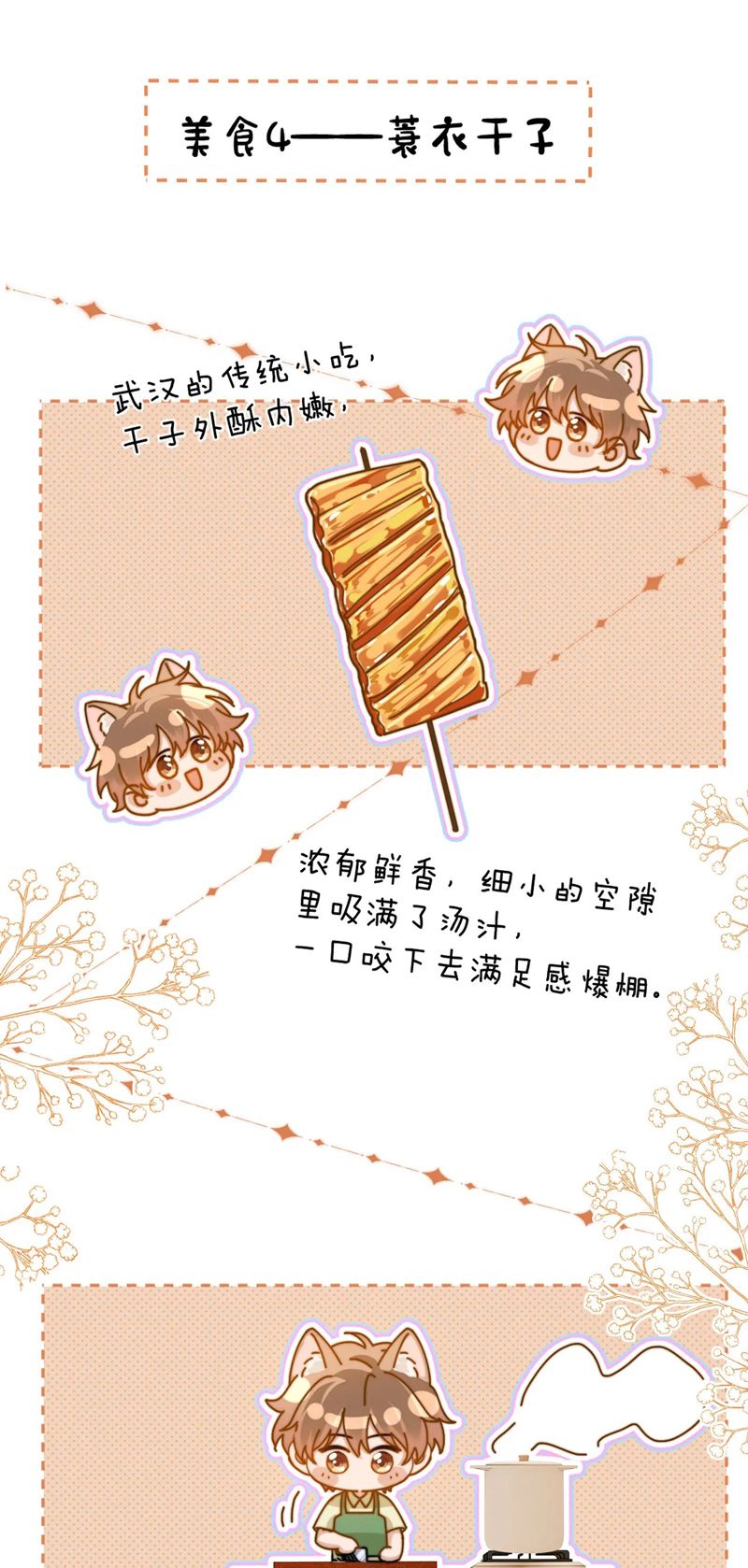 Chất Dị Ứng Đáng Yêu Chapter 24 - Trang 4