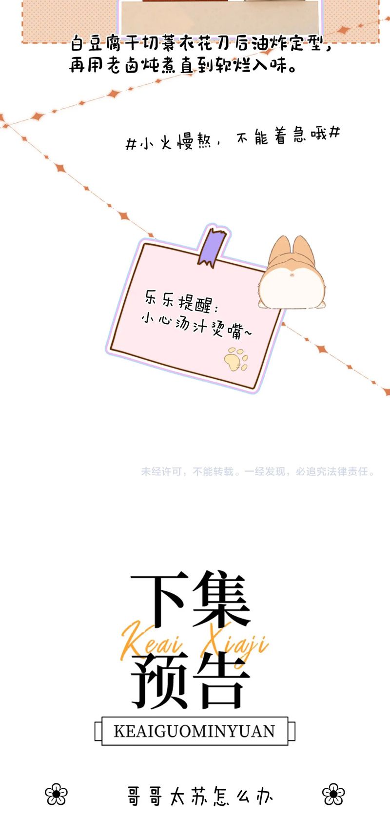 Chất Dị Ứng Đáng Yêu Chapter 24 - Trang 4