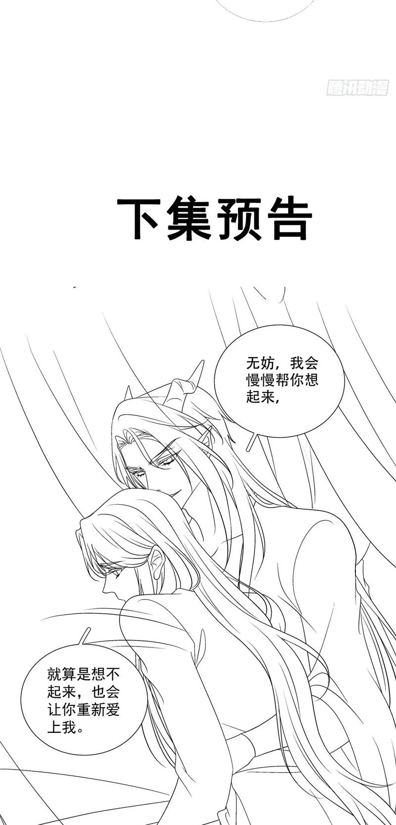 Hắc Hóa Đại Lão Thuần Dưỡng Chỉ Nam Chapter 107 - Trang 4