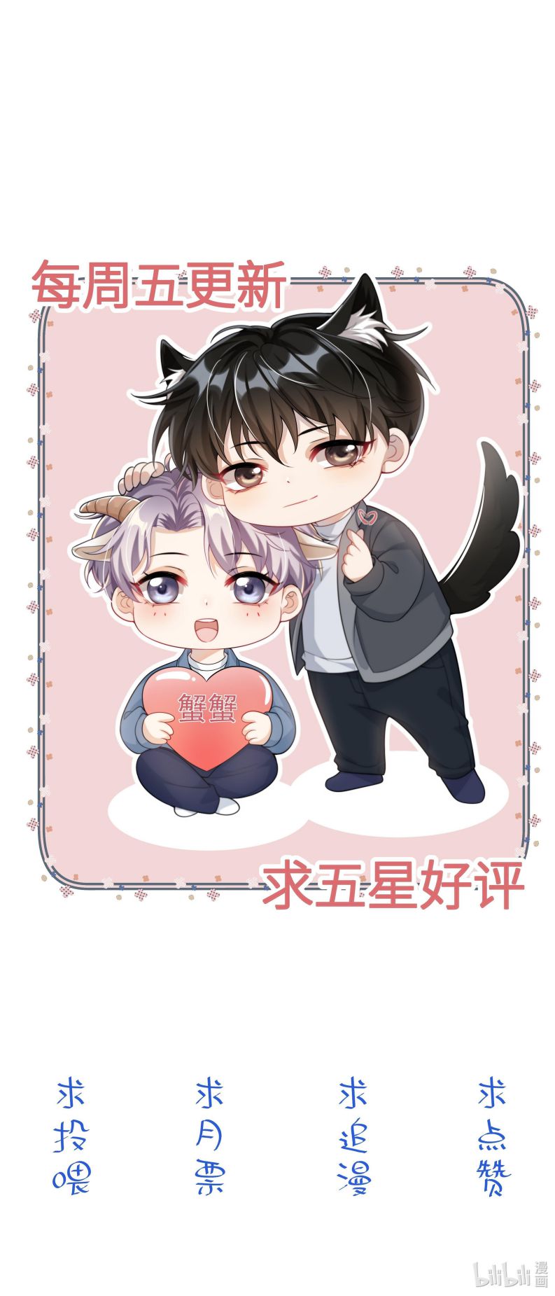 Thẳng Thắn Từ Nghiêm Chapter 86 - Trang 4