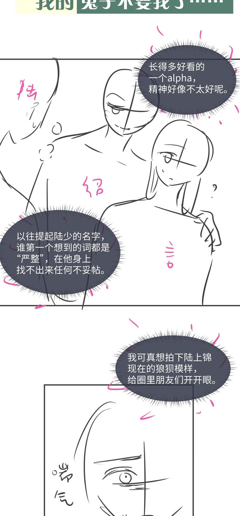 Chấp Sự Thỏ Cụp Tai Chapter 83 - Trang 4