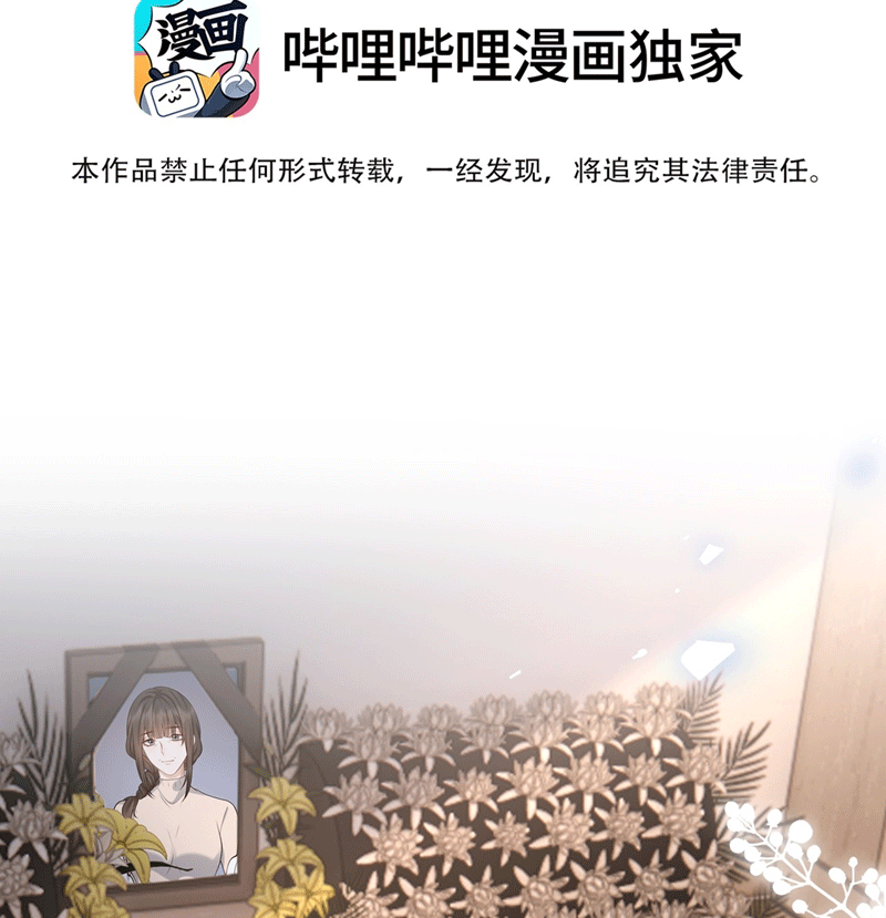 Để Tâm Chapter 55 - Trang 3