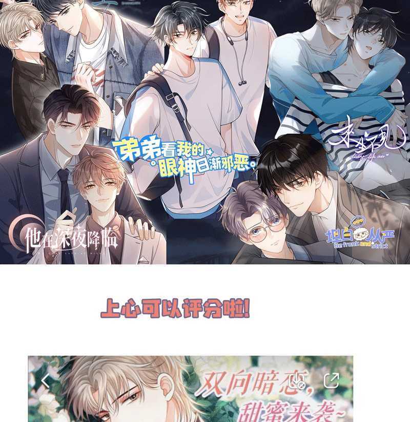 Để Tâm Chapter 55 - Trang 3