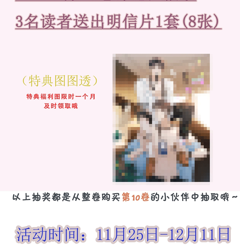 Lai Sinh Bất Kiến Chapter 114 - Trang 4