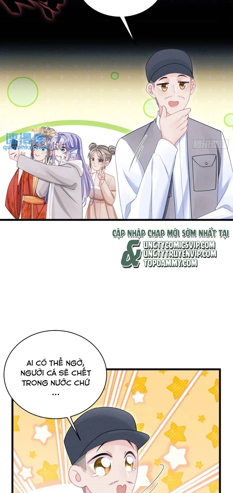 Tôi Hoài Nghi Ảnh Đế Đang Theo Đuổi Tôi Chapter 121 - Trang 4