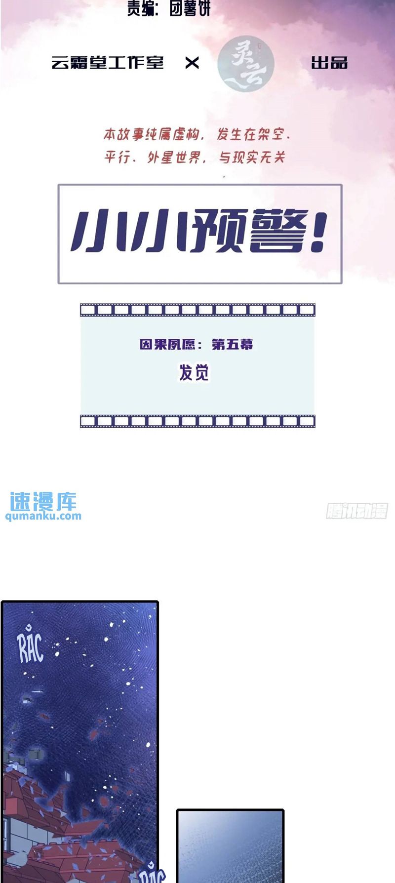 Anh Ấy Chưa Từng Rơi Xuống Chapter 46 - Trang 4