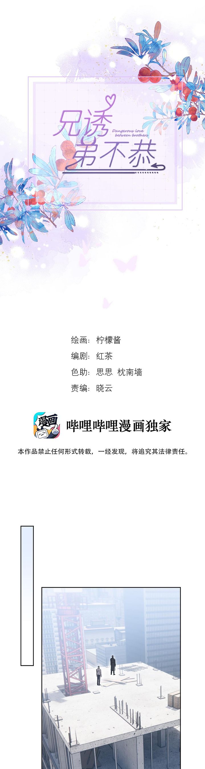 Huynh Dạy Dỗ Đệ Bất Kính Chapter 37 - Trang 4