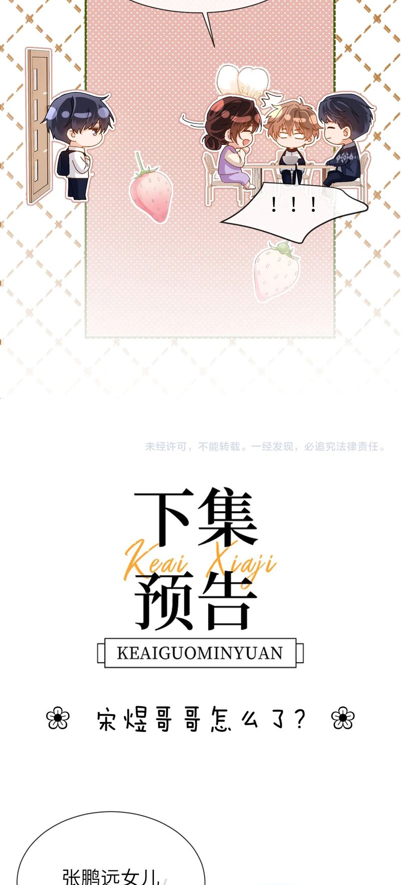 Chất Dị Ứng Đáng Yêu Chapter 25 - Trang 4