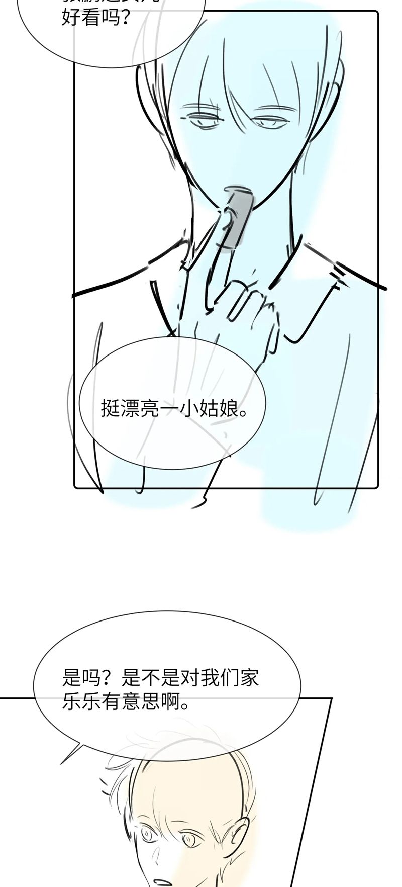 Chất Dị Ứng Đáng Yêu Chapter 25 - Trang 4