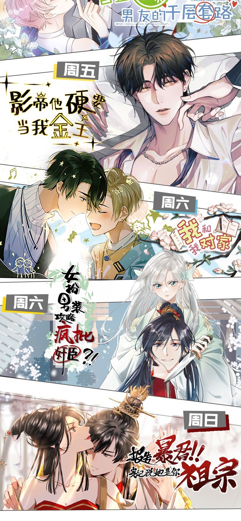 Ảnh Đế Cứ Muốn Làm Kim Chủ Của Tôi Chapter 12 - Trang 4