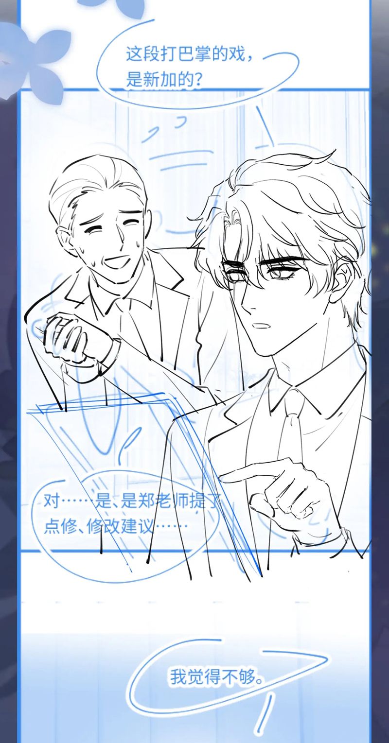 Tuyệt Mỹ Bạch Liên Hoa Online Dạy Học Chap 268 - Next Chap 269