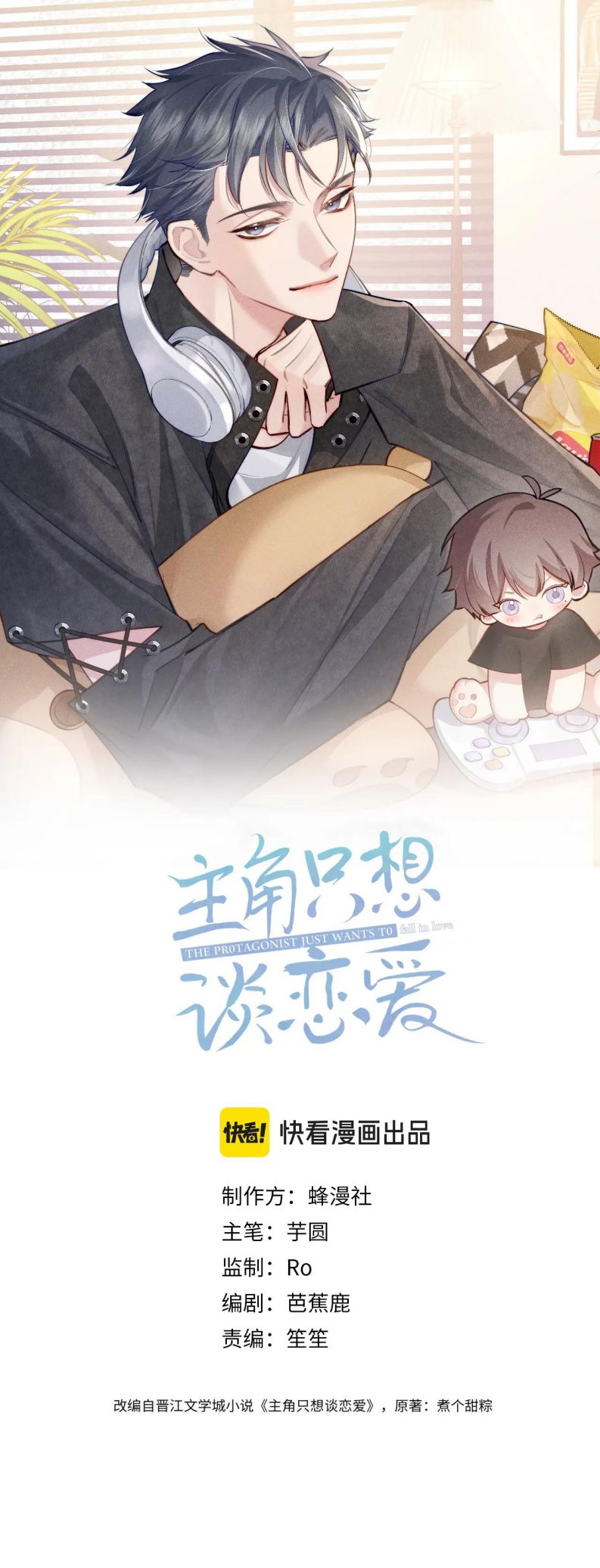 Nhân Vật Chính Chỉ Muốn Yêu Đương Chapter 100 - Trang 4