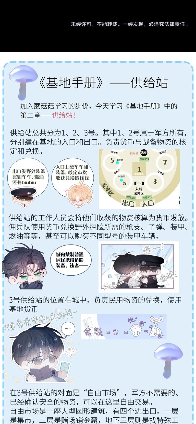 Cây Nấm Nhỏ Chap 14 - Next Chap 15